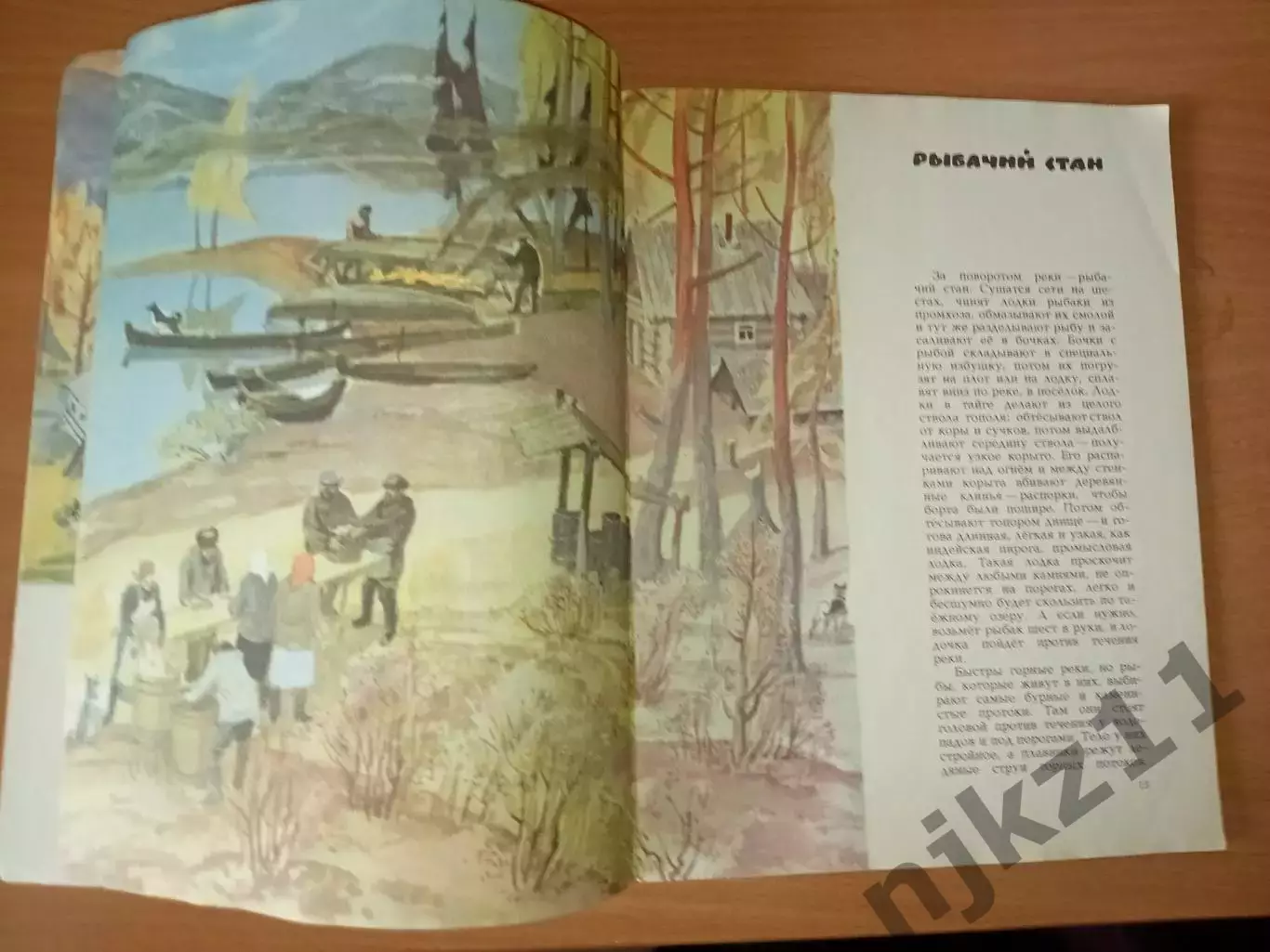 И Бруни.Г.Снегирев.Голубая Тува.1977г Формат 84*108* 2