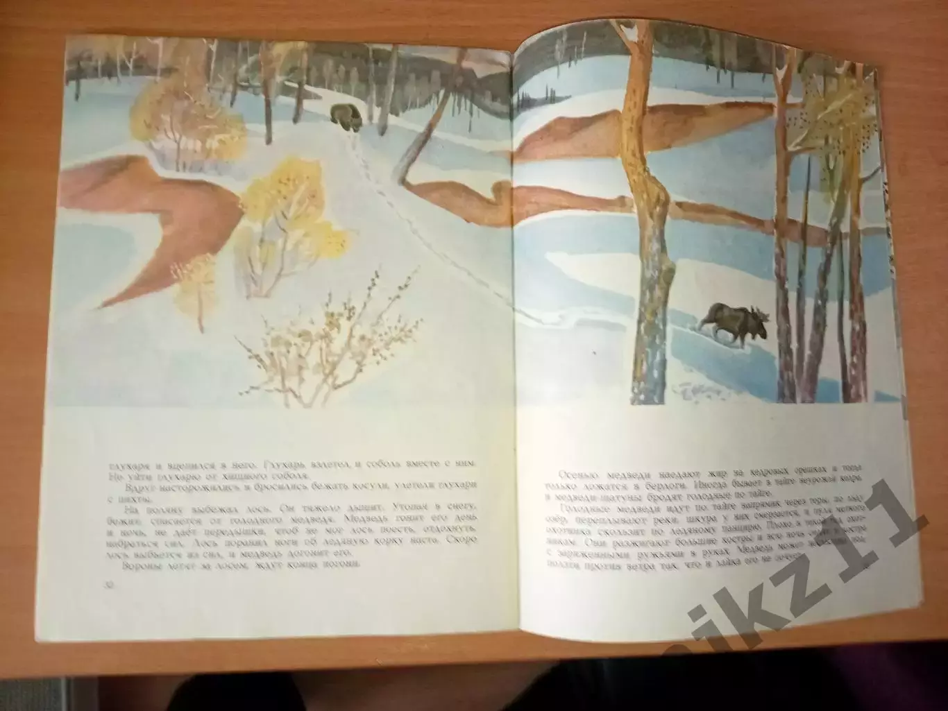 И Бруни.Г.Снегирев.Голубая Тува.1977г Формат 84*108* 3