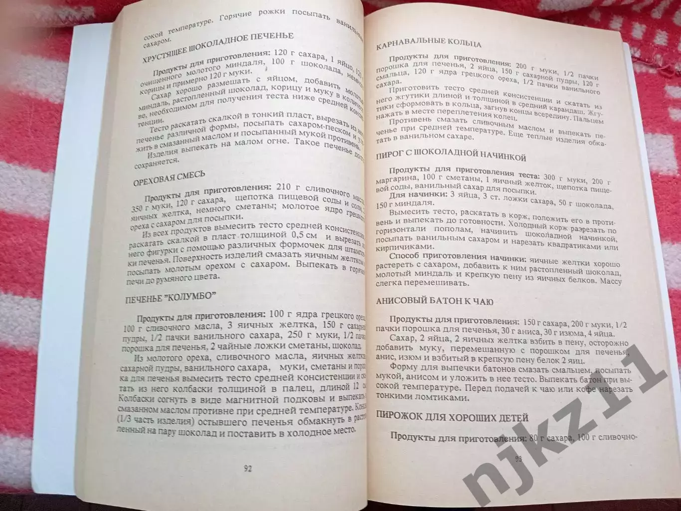 500 видов домашнего печенья (224 стр.) 2