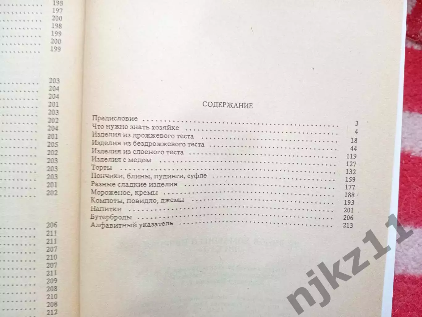 500 видов домашнего печенья (224 стр.) 4