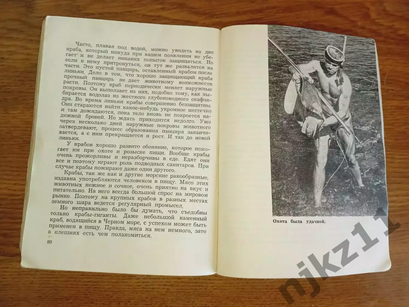 Юрий Померанцев. Нептуния рядом. 1968 год (про водолазов) Симферополь 3