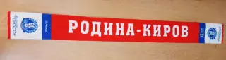 Шарф хоккей с мячом Родина Киров 2026г