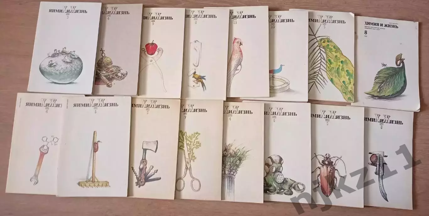 Химия и Жизнь 16 номеров начала 90-х