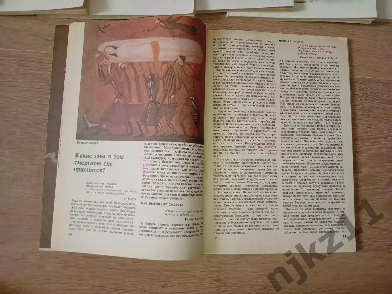 Химия и Жизнь 16 номеров начала 90-х 7