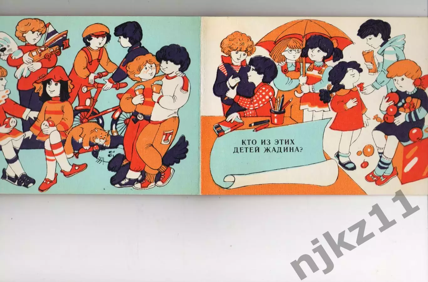 Сторож.Книжка-планшетка 1988 твердые корочки 2
