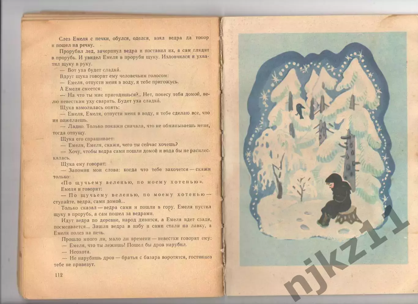 Теремок. Русские народные сказки (много других рассказов) 1975г 3