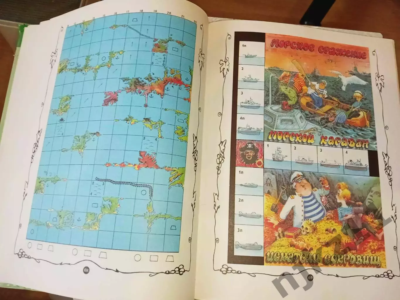 Виктор Запаренко Большая книга-игра.250 заданий Москва. Олма-пресс 5