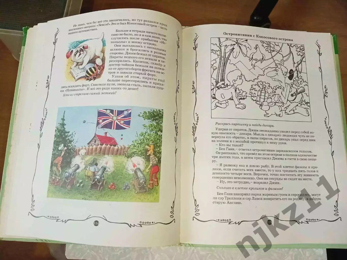 Виктор Запаренко Большая книга-игра.250 заданий Москва. Олма-пресс 6