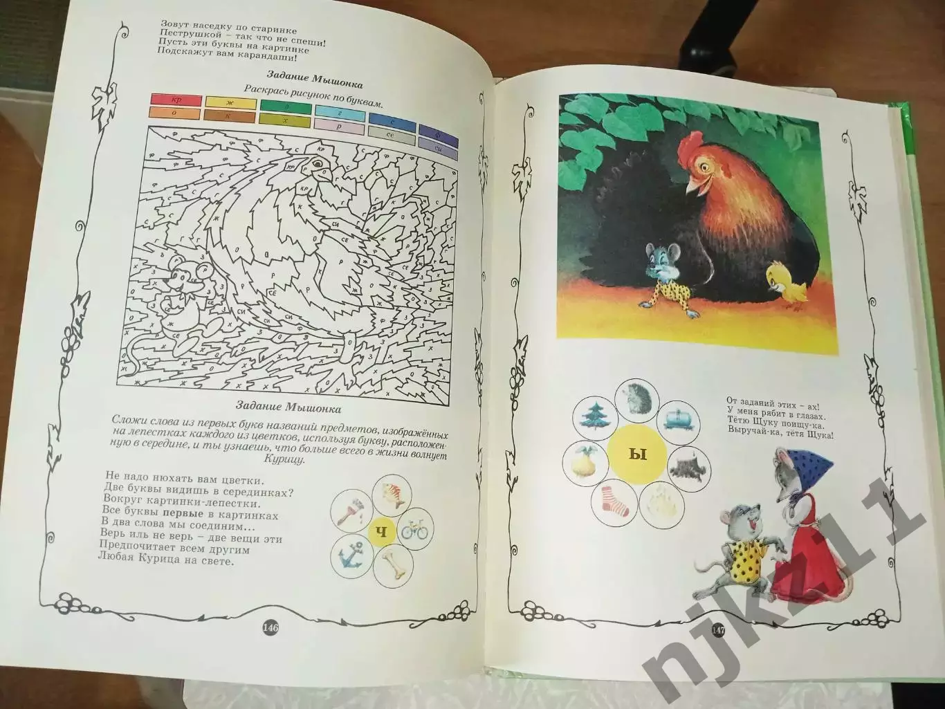 Виктор Запаренко Большая книга-игра.250 заданий Москва. Олма-пресс 7