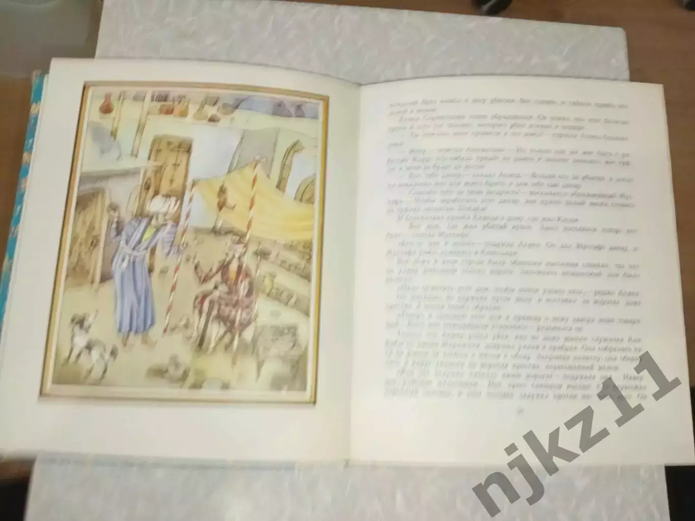 Сказки тысячи и одной ночи. Волго-Вятское книжное издательство 1983 г 3