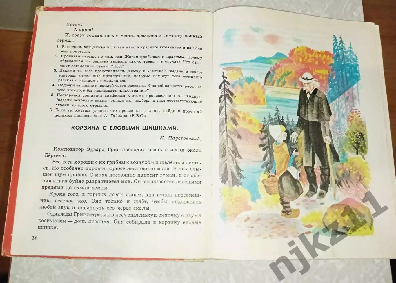 Книга для чтения. 3 класс. Горецкий, Климанова и др. 1990 г 2