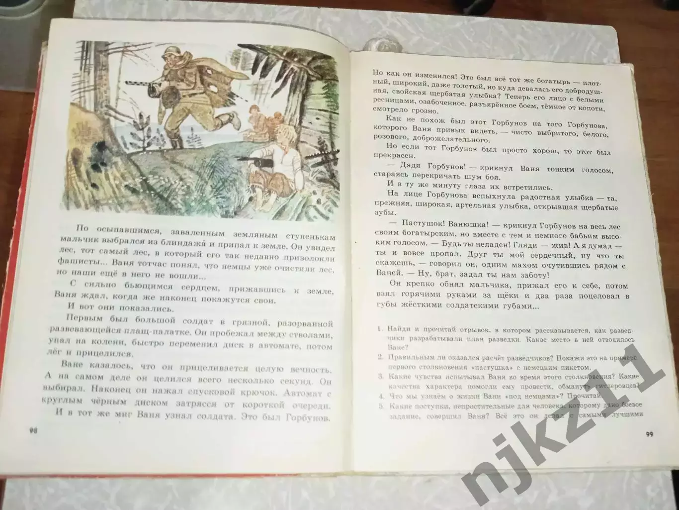 Книга для чтения. 3 класс. Горецкий, Климанова и др. 1990 г 3