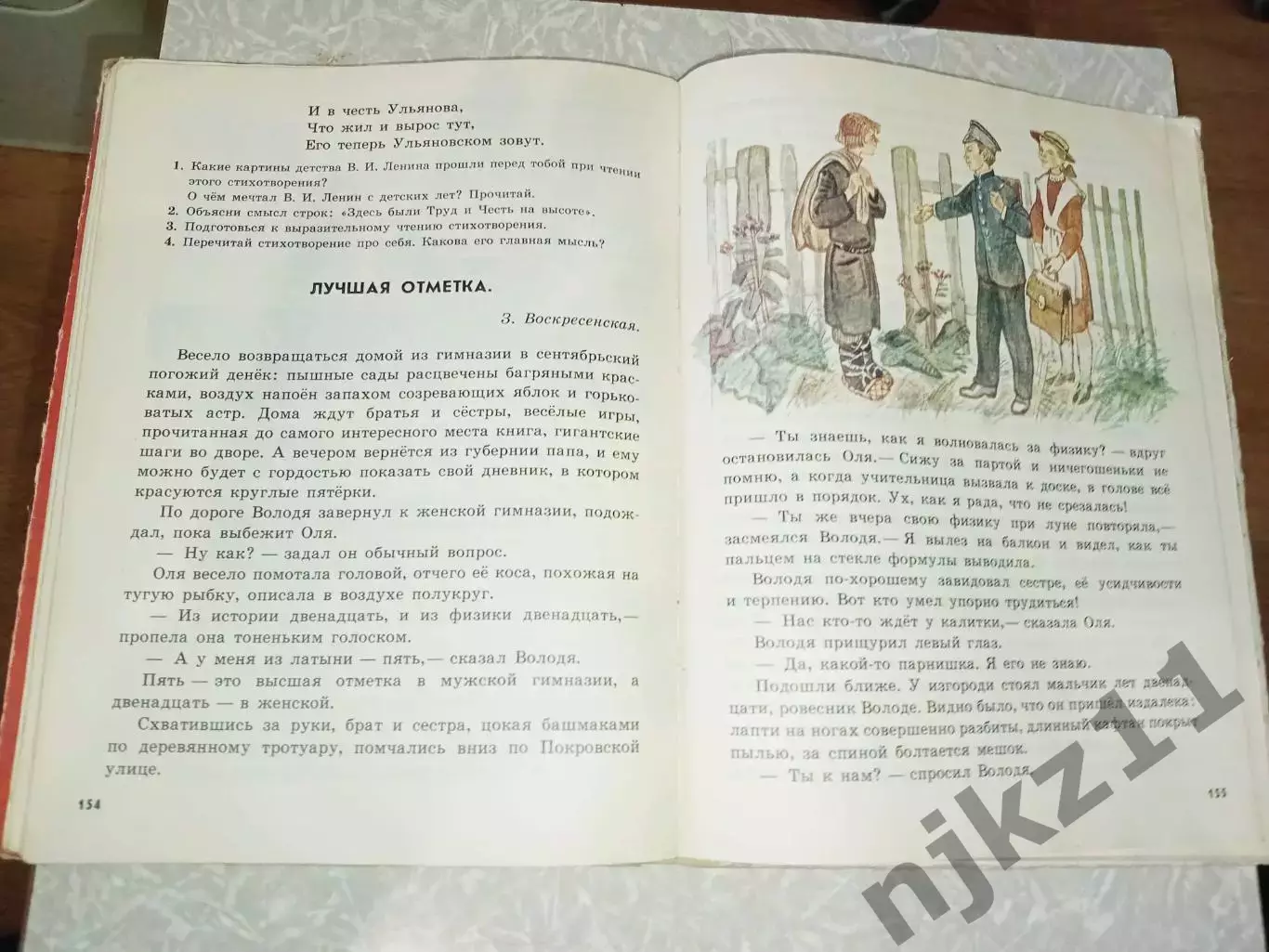 Книга для чтения. 3 класс. Горецкий, Климанова и др. 1990 г 4