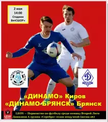 Динамо Киров - Динамо Брянск 2.05.2026