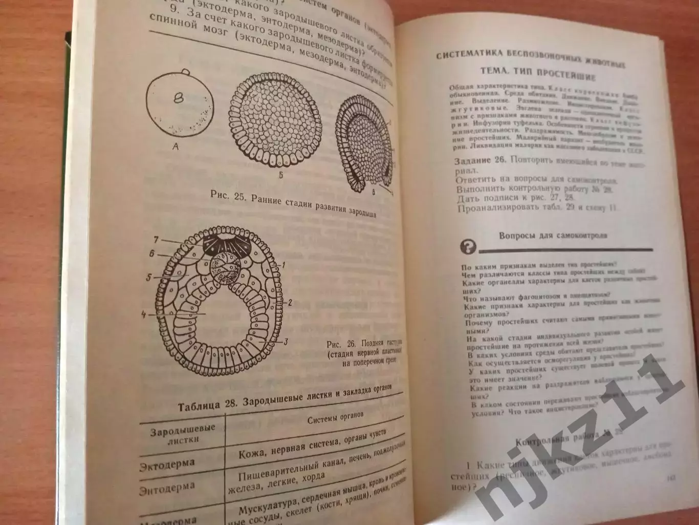 Богданова Т.Л- Биология. Задания и упражнения. Пособие для поступающих в вузы 3