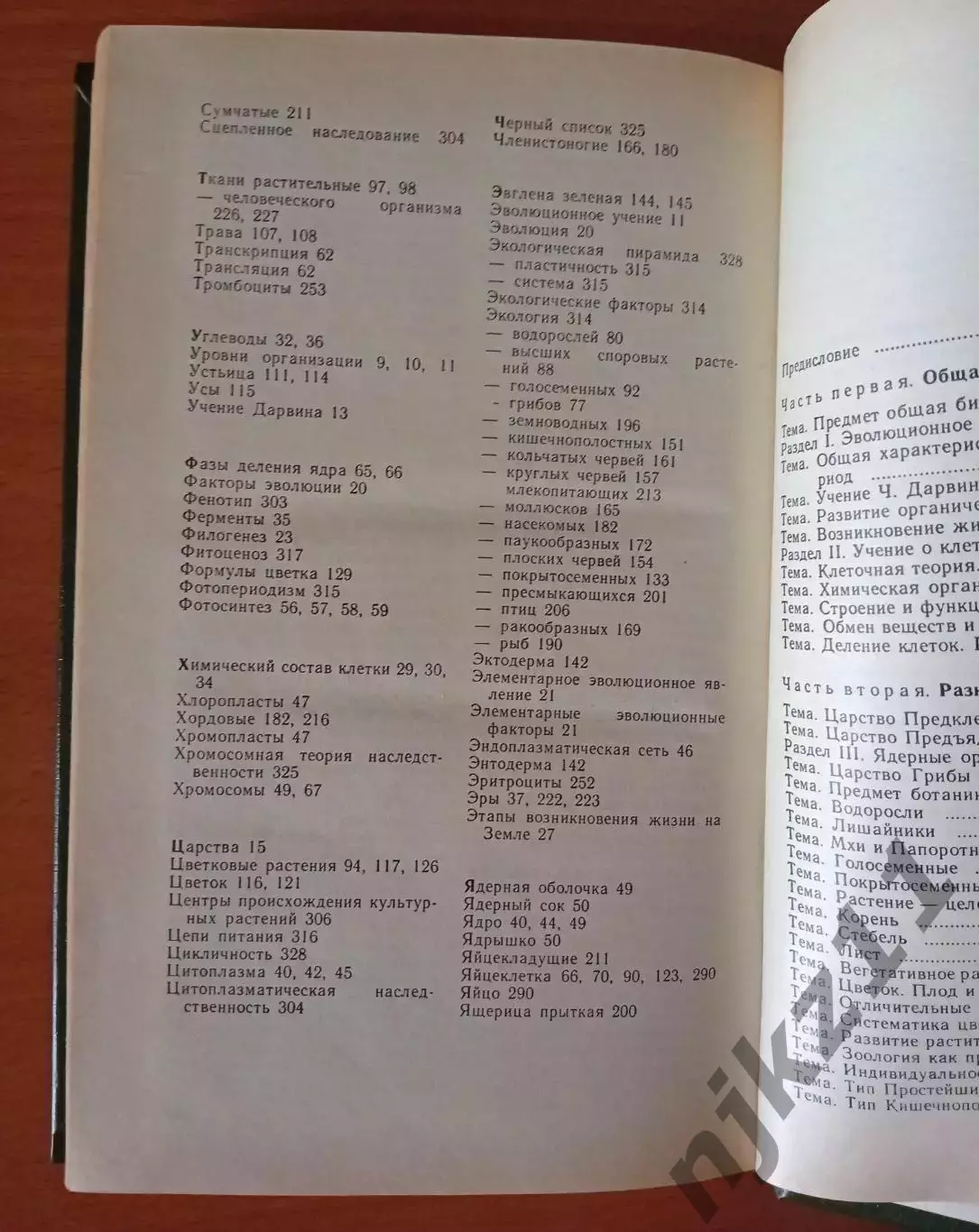 Буганов В, Зырянов П. История России, конец XVII-XIX век 6