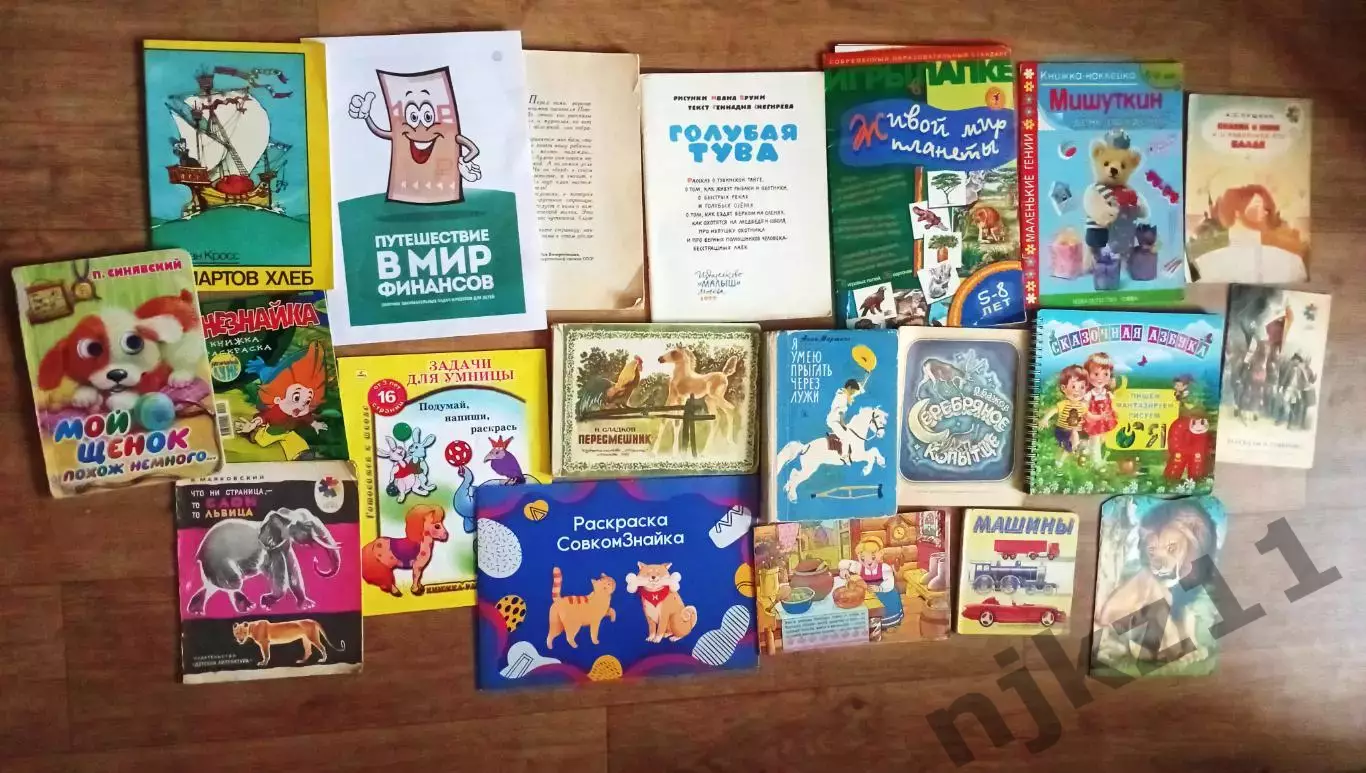 Детские книги пакетом 20 книг