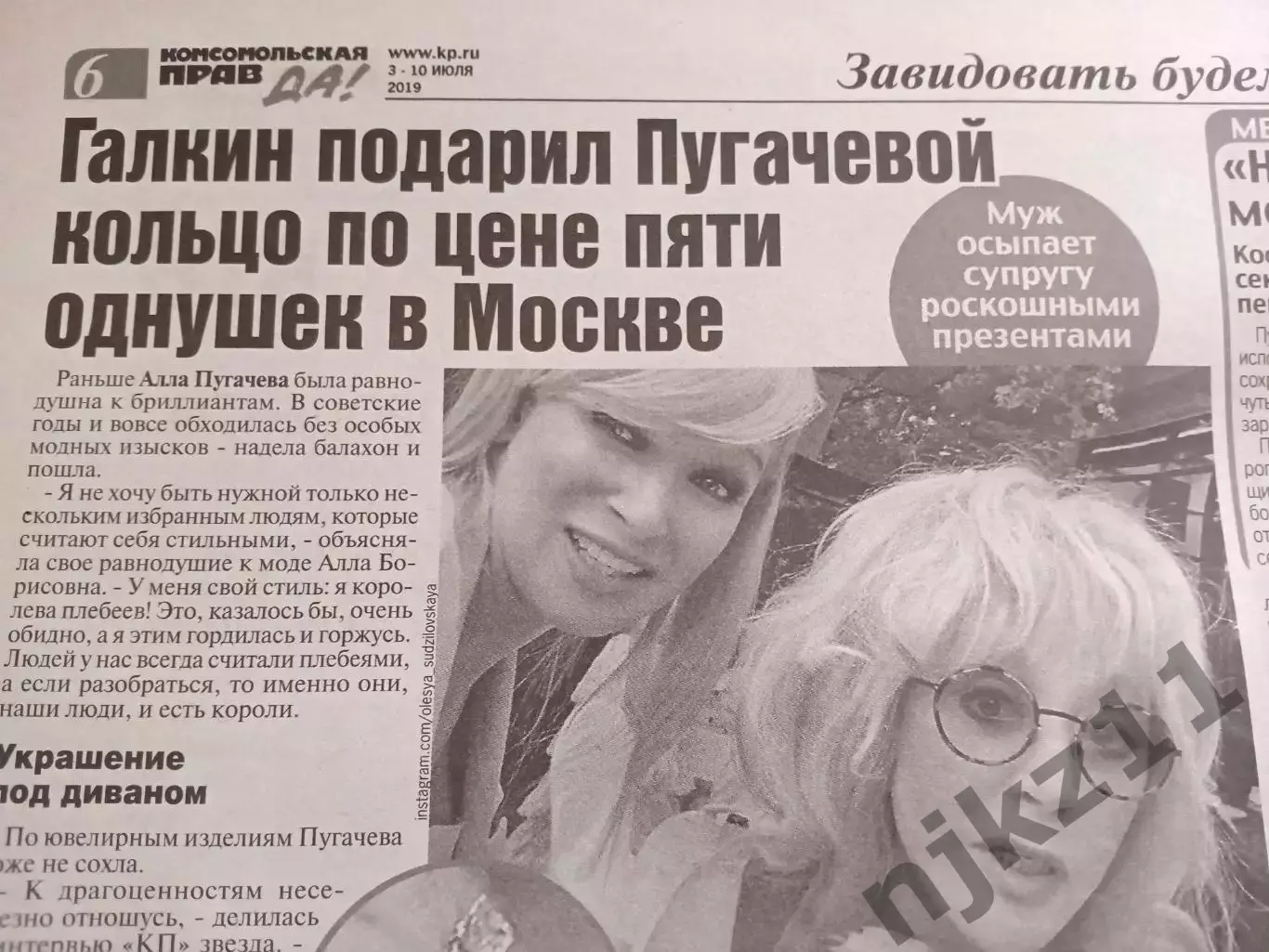 4 газеты Комсомольская правда (тостушка) ПУГАЧЕВА 5