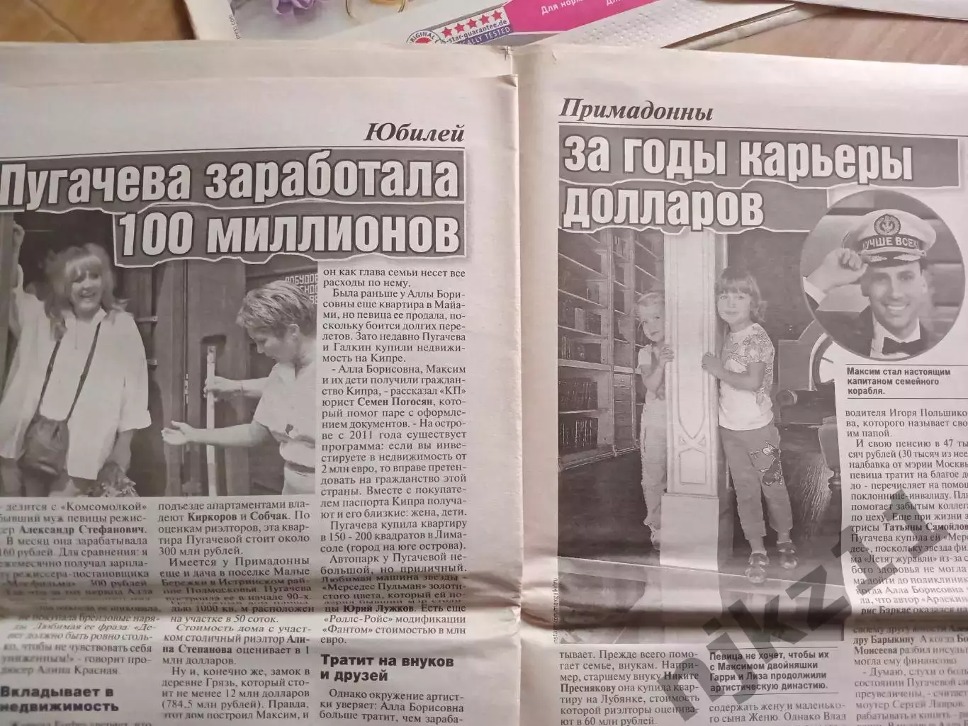 4 газеты Комсомольская правда (тостушка) ПУГАЧЕВА 6