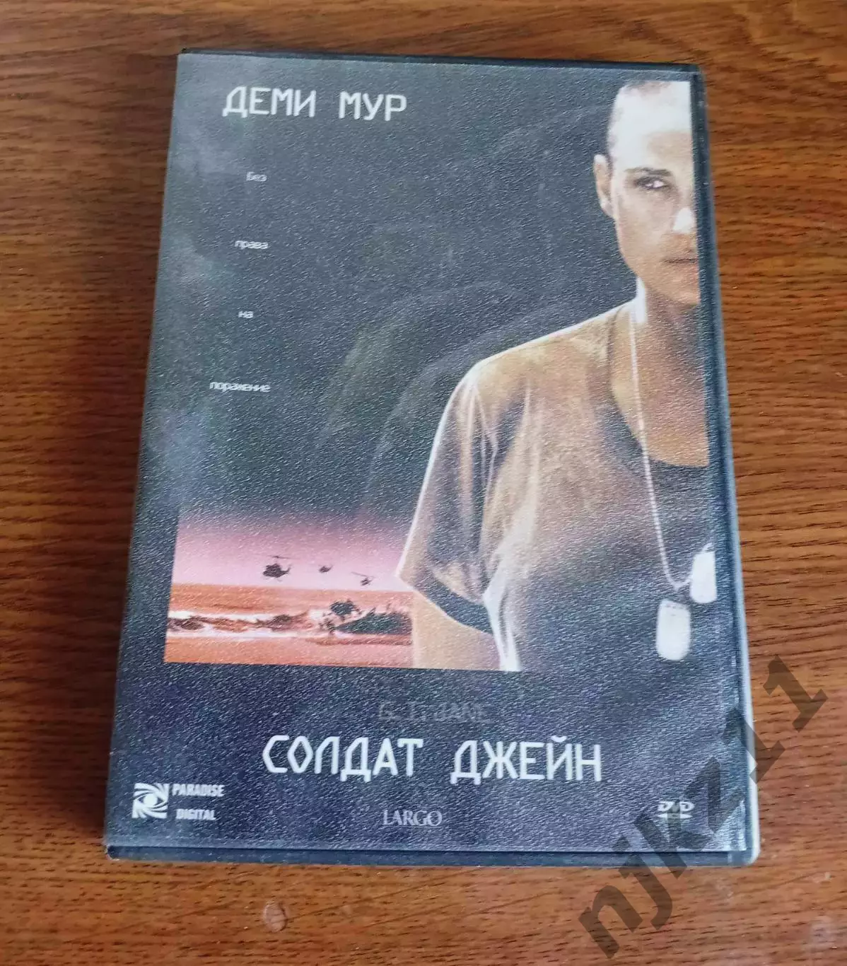 DVD диск с фильмом Солдат Джейн в ролях Деми Мур