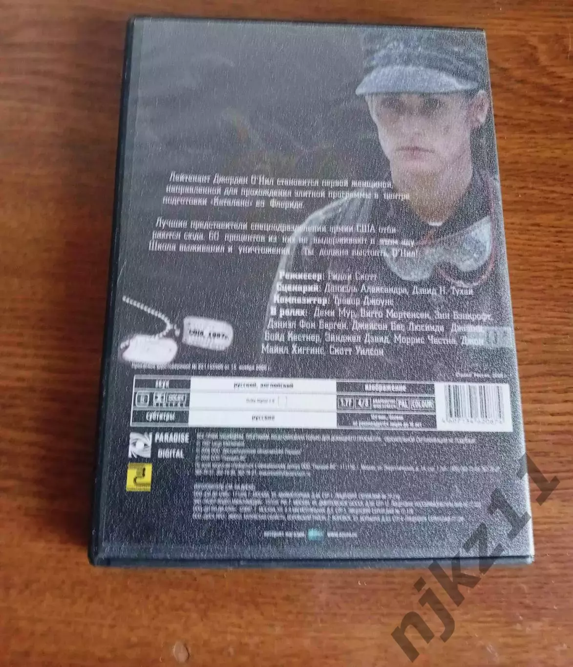 DVD диск с фильмом Солдат Джейн в ролях Деми Мур 2