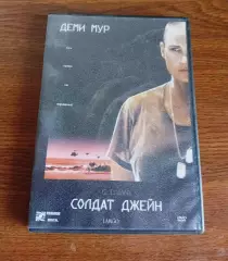 DVD диск с фильмом Солдат Джейн в ролях Деми Мур