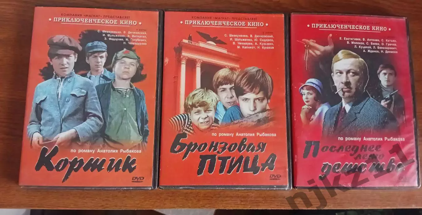DVD - Кортик / Бронзовая птица / Последнее лето детства - 73/75/СССР