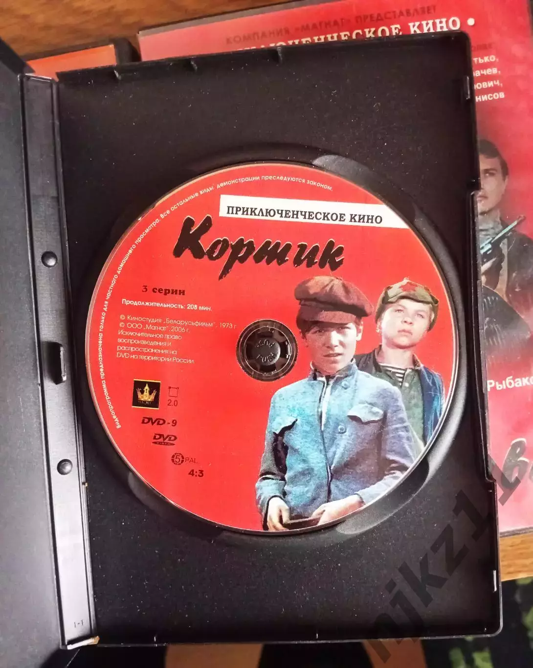 DVD - Кортик / Бронзовая птица / Последнее лето детства - 73/75/СССР 1
