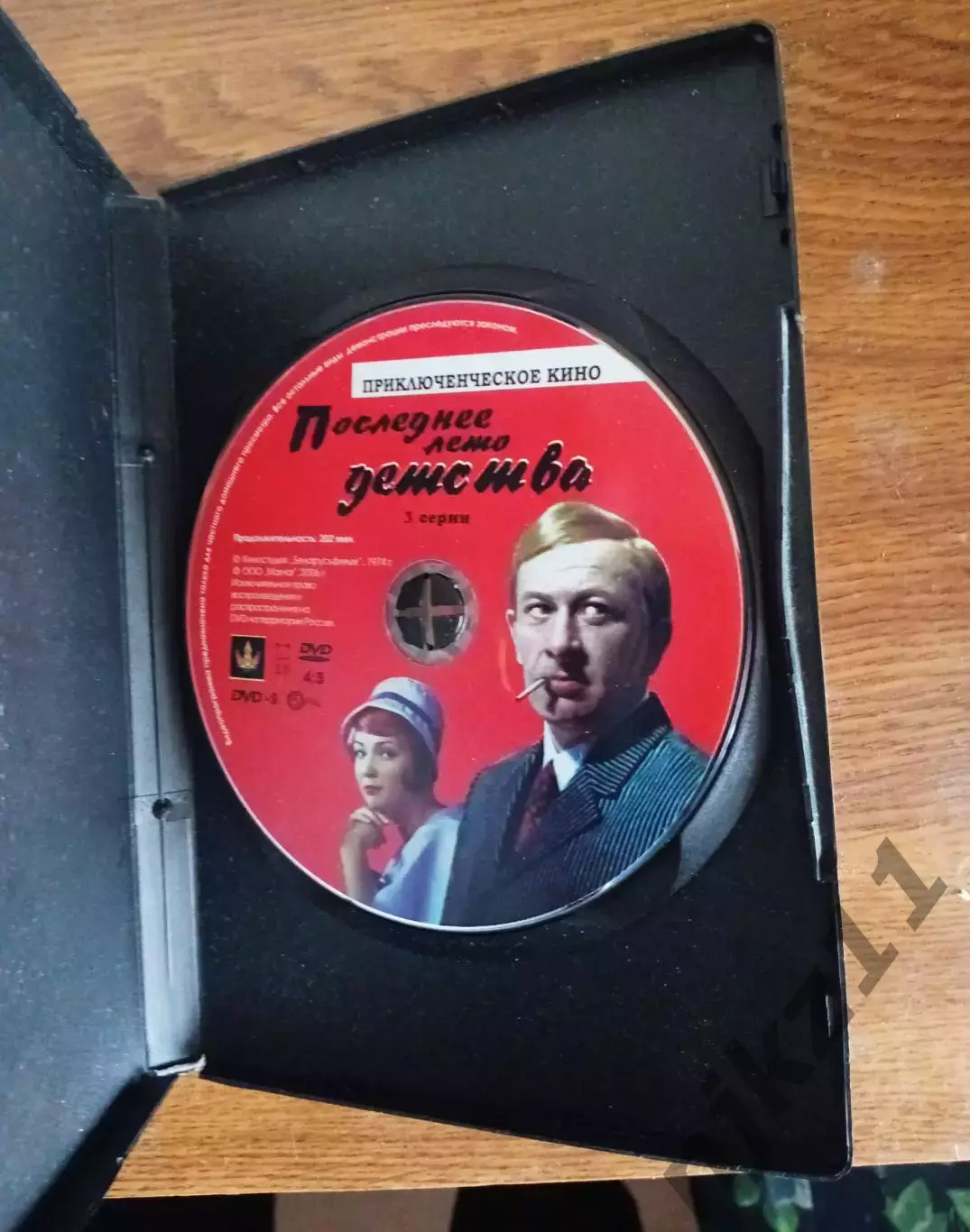 DVD - Кортик / Бронзовая птица / Последнее лето детства - 73/75/СССР 3