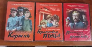 DVD - Кортик / Бронзовая птица / Последнее лето детства - 73/75/СССР