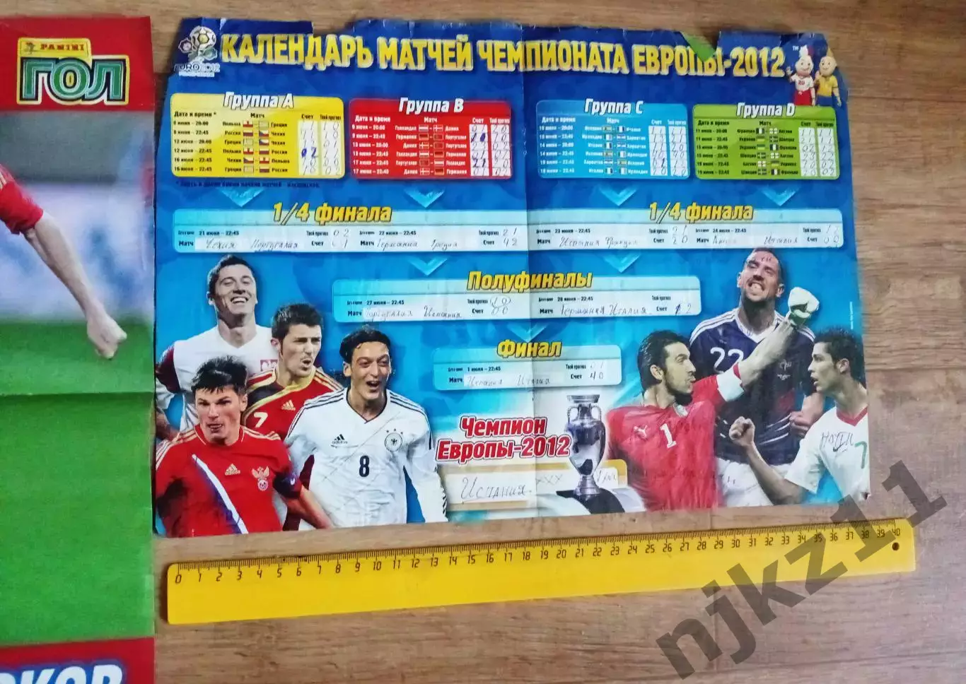 Постеры из журнала ГОЛ PANINI Роналдо, Пирло, Гомес, Жирков, Иньеста 7