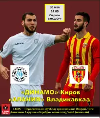 Динамо Киров - Алания Владикавказ 30 мая 2026г