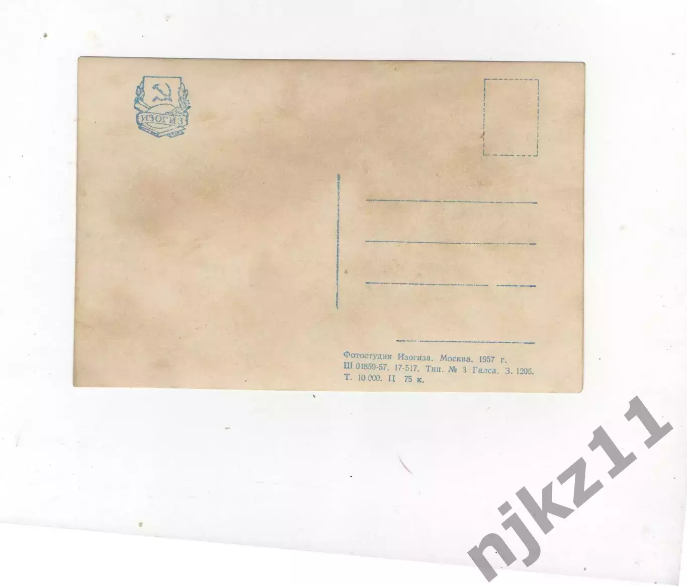 ОТКРЫТКА Чемпион Олимпийских игр Азарян 1957 г редкость ЧИСТАЯ 1