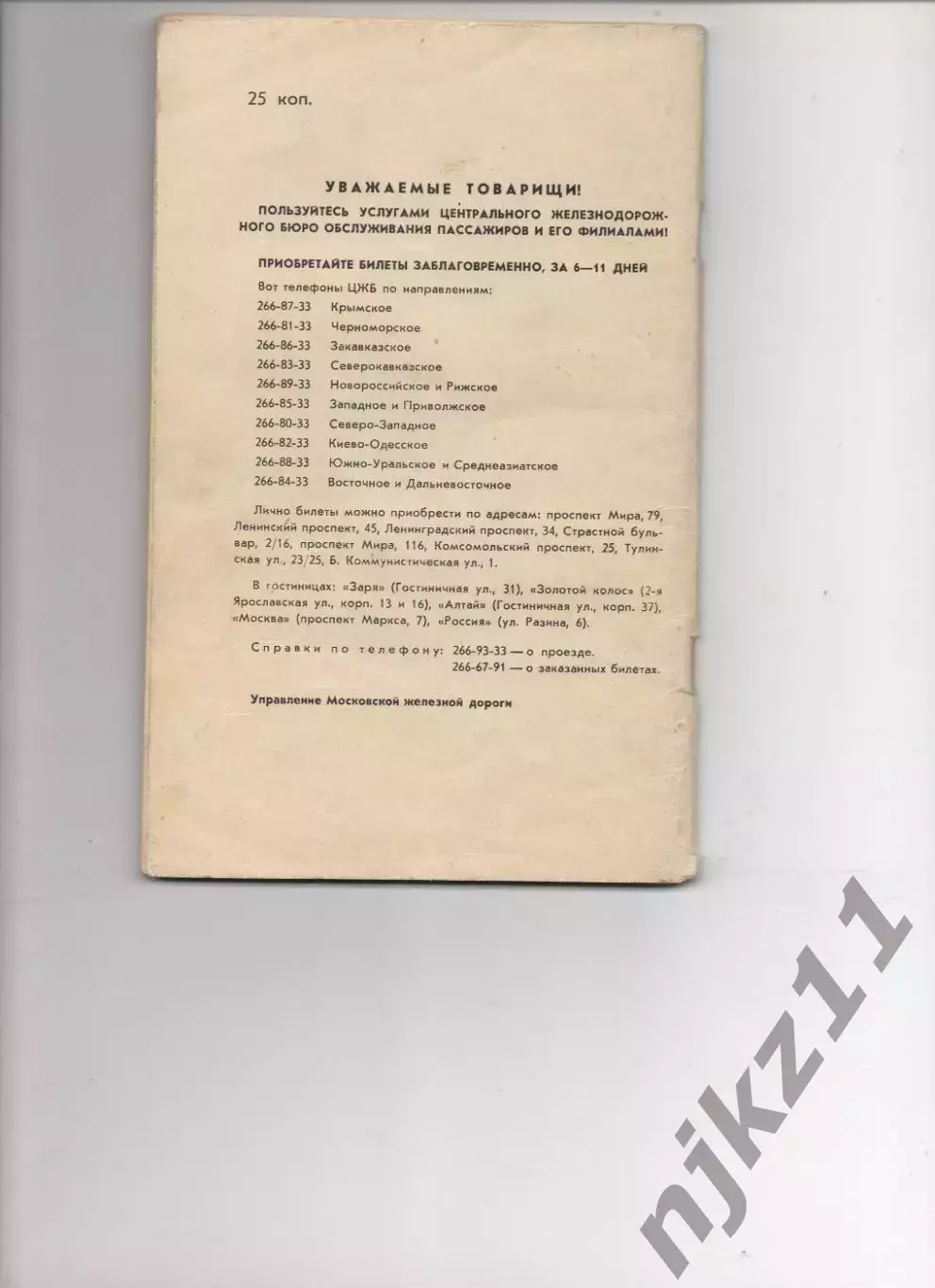 Справочник-календарь. Футбол-1970 4