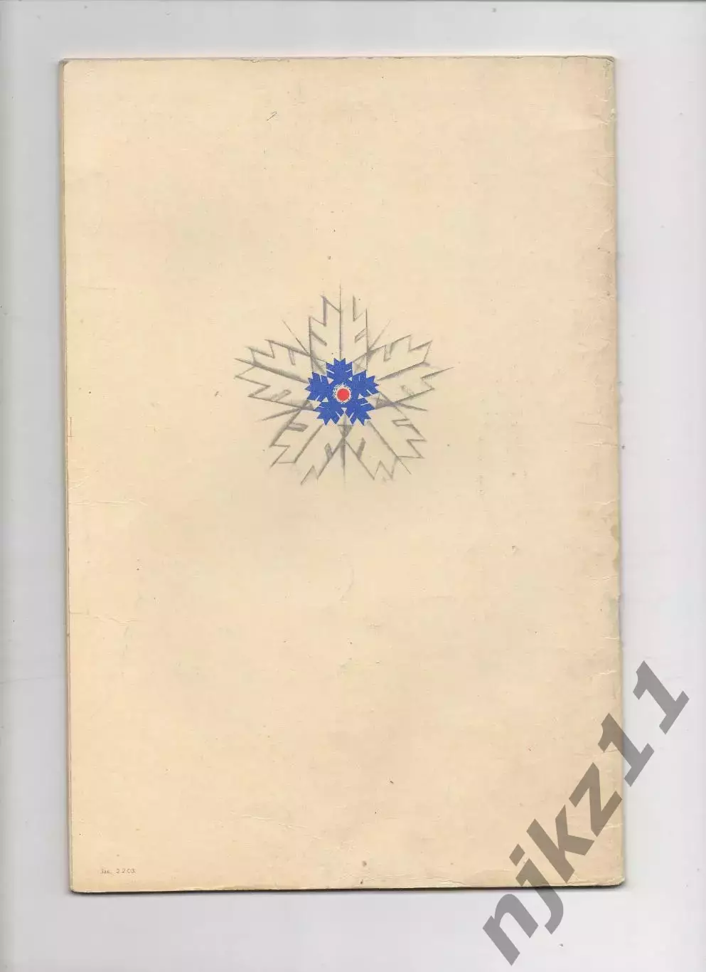 Архангельск 1974. Международный турнир. Хоккей с мячом. Программа официальная 3