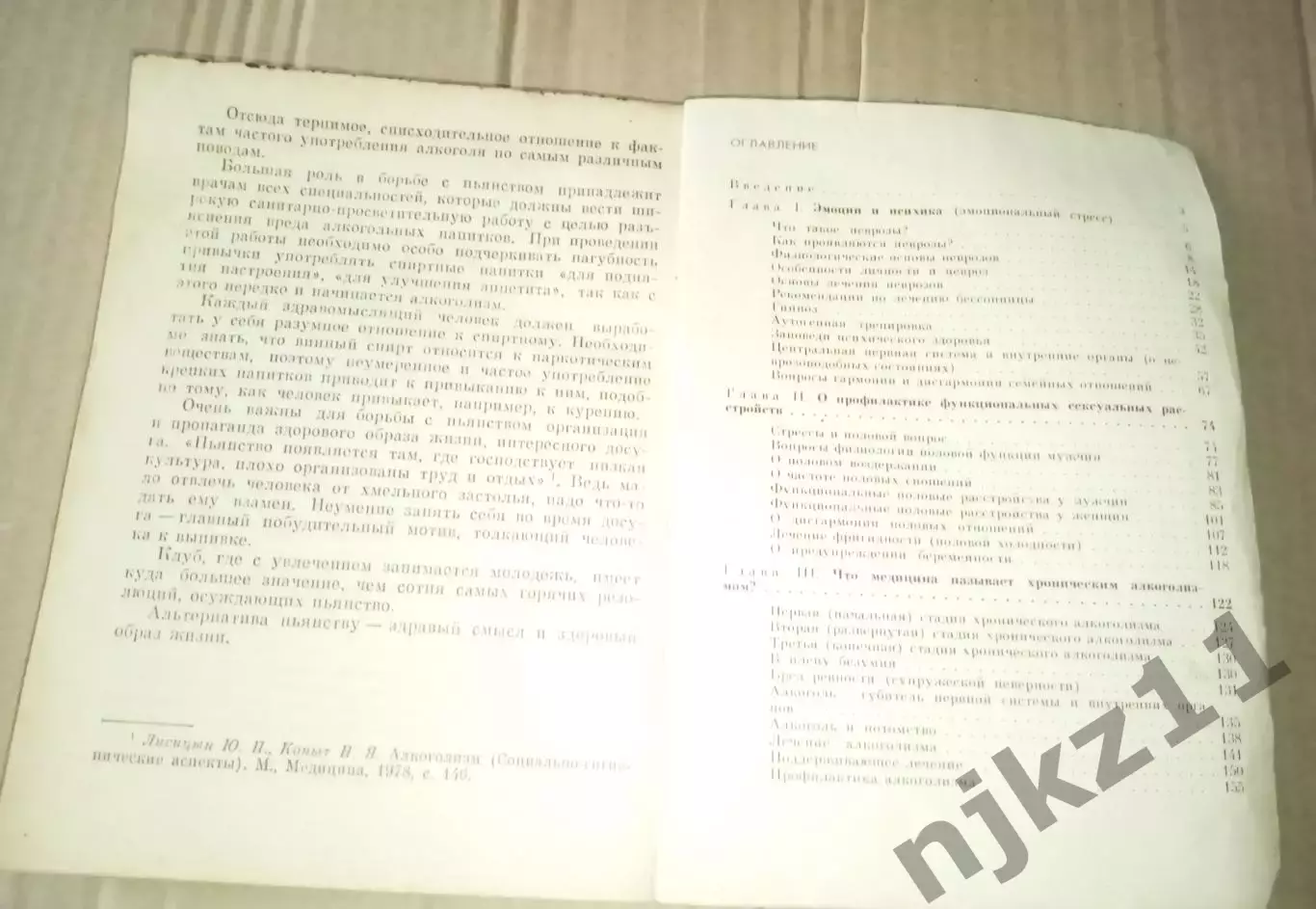 Григорий Мишин Три причины стресса 1990 160стр 3
