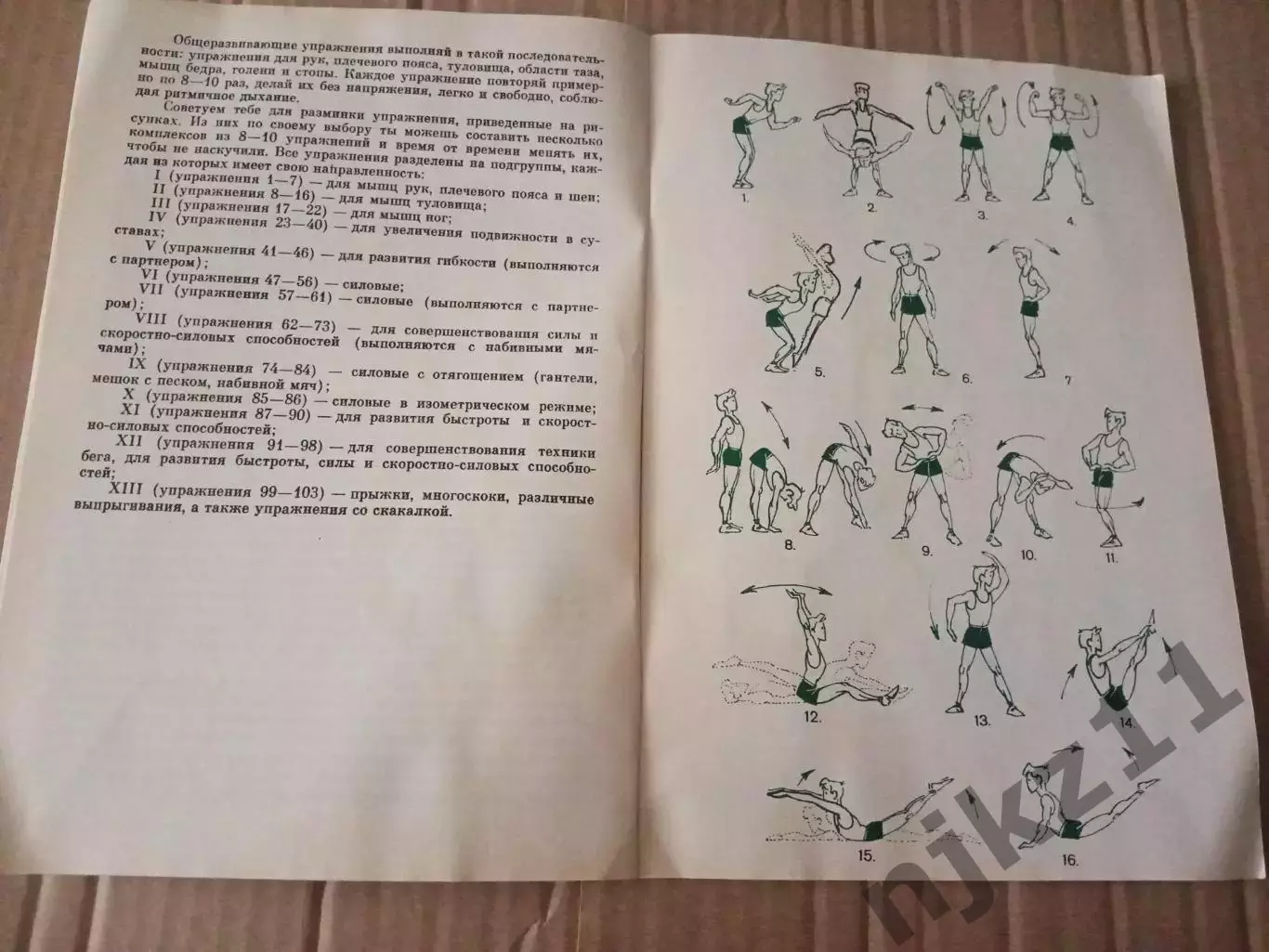 Ю.Г.Травин Бегай на здоровье Москва. Советский спорт 1988 4
