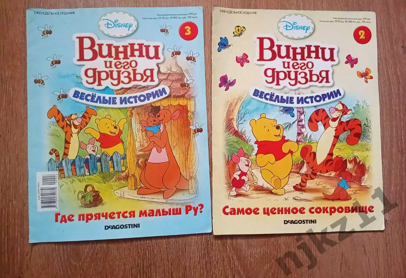 Журнал Винни и его друзья 2 номера Деагостини