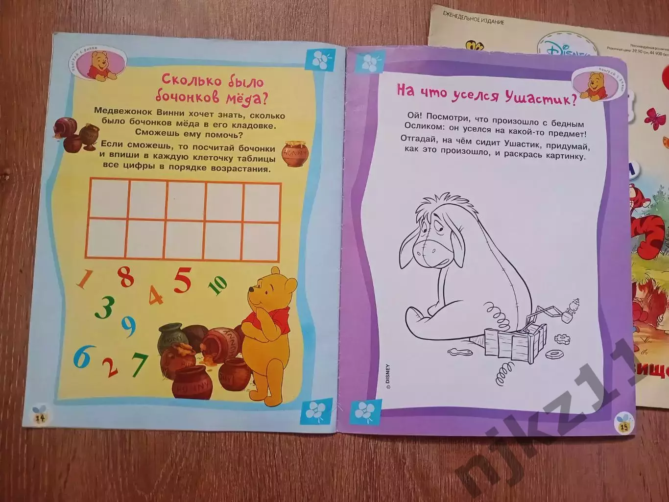 Журнал Винни и его друзья 2 номера Деагостини 3