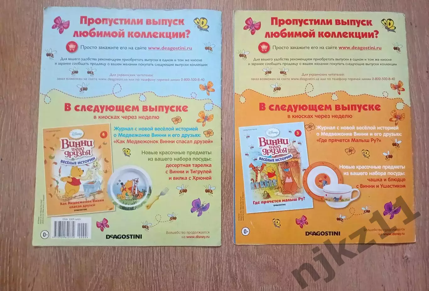Журнал Винни и его друзья 2 номера Деагостини 6