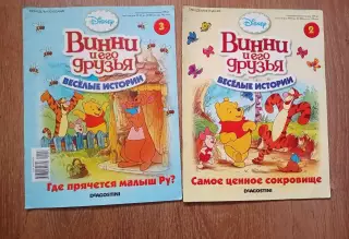 Журнал Винни и его друзья 2 номера Деагостини