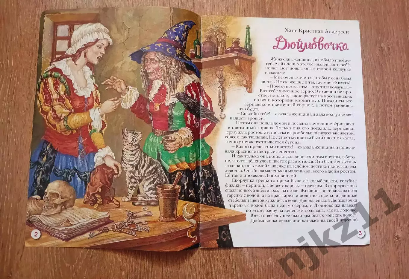 Стойкий оловянный солдатик и Дюймовочка! ВНЕКЛАССНОЕ ЧТЕНИЕ ЛЕТОМ! 1
