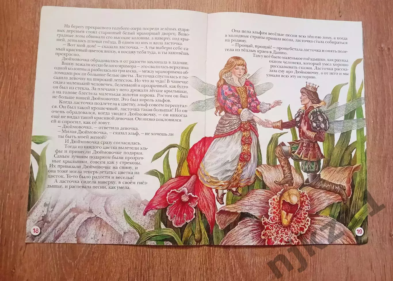 Стойкий оловянный солдатик и Дюймовочка! ВНЕКЛАССНОЕ ЧТЕНИЕ ЛЕТОМ! 3