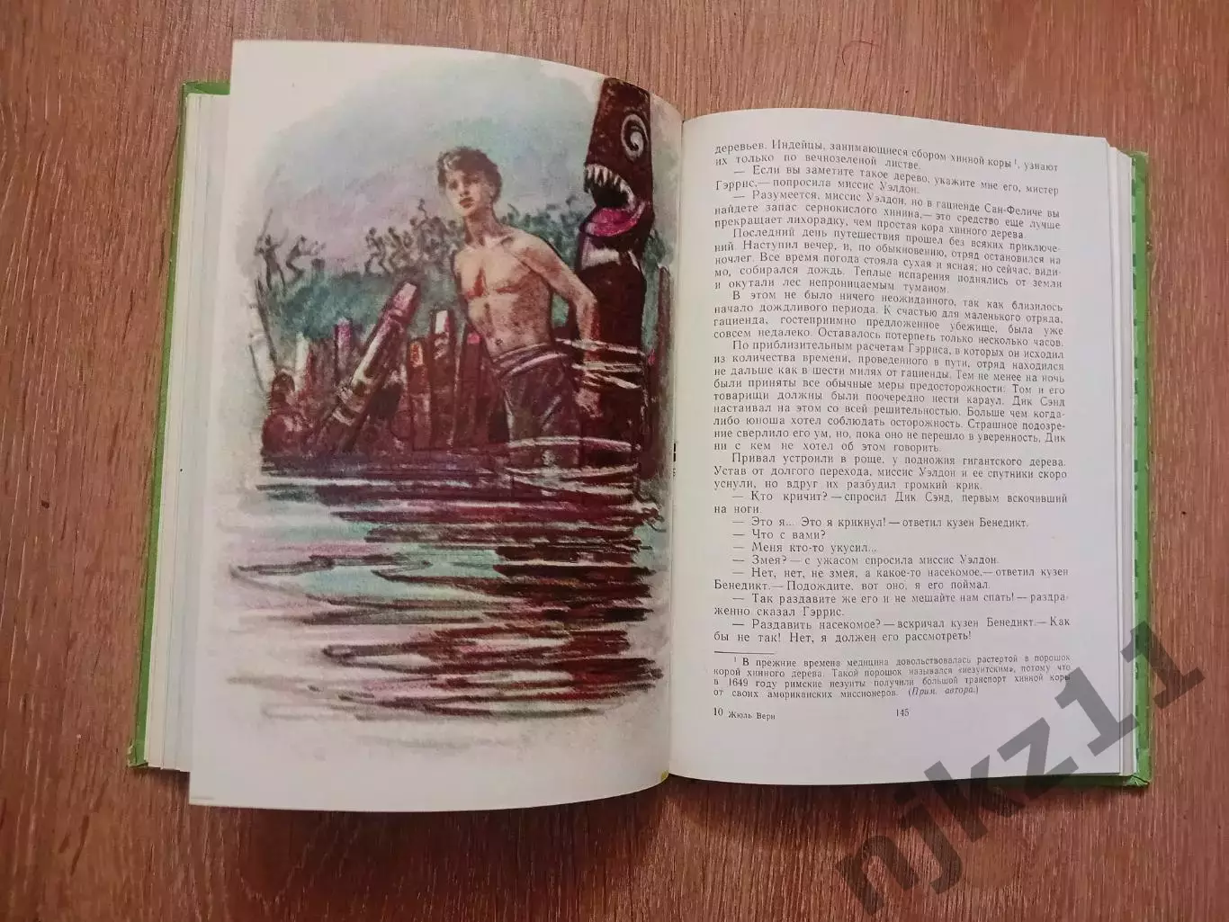 Жюль Верн Пятнадцатилетний капитан 1973 Издательство Карелия Петрозаводск 3
