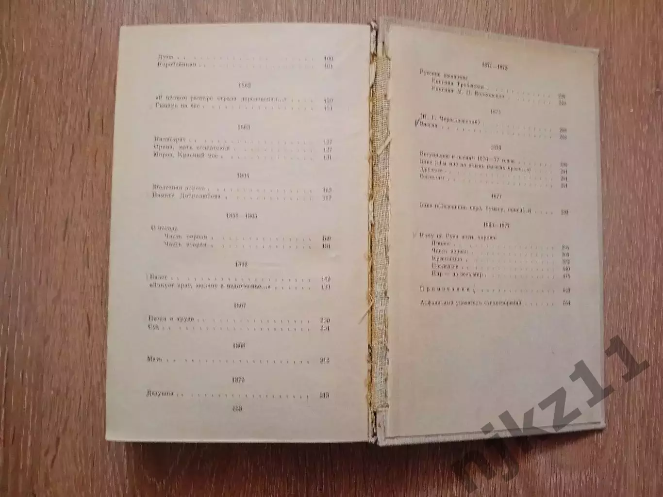 Некрасов Стихотворения и поэмы 1980 г. ВНЕКЛАССНОЕ ЧТЕНИЕ ЛЕТОМ 3