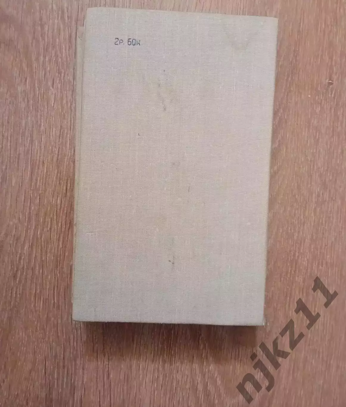 Некрасов Стихотворения и поэмы 1980 г. ВНЕКЛАССНОЕ ЧТЕНИЕ ЛЕТОМ 6