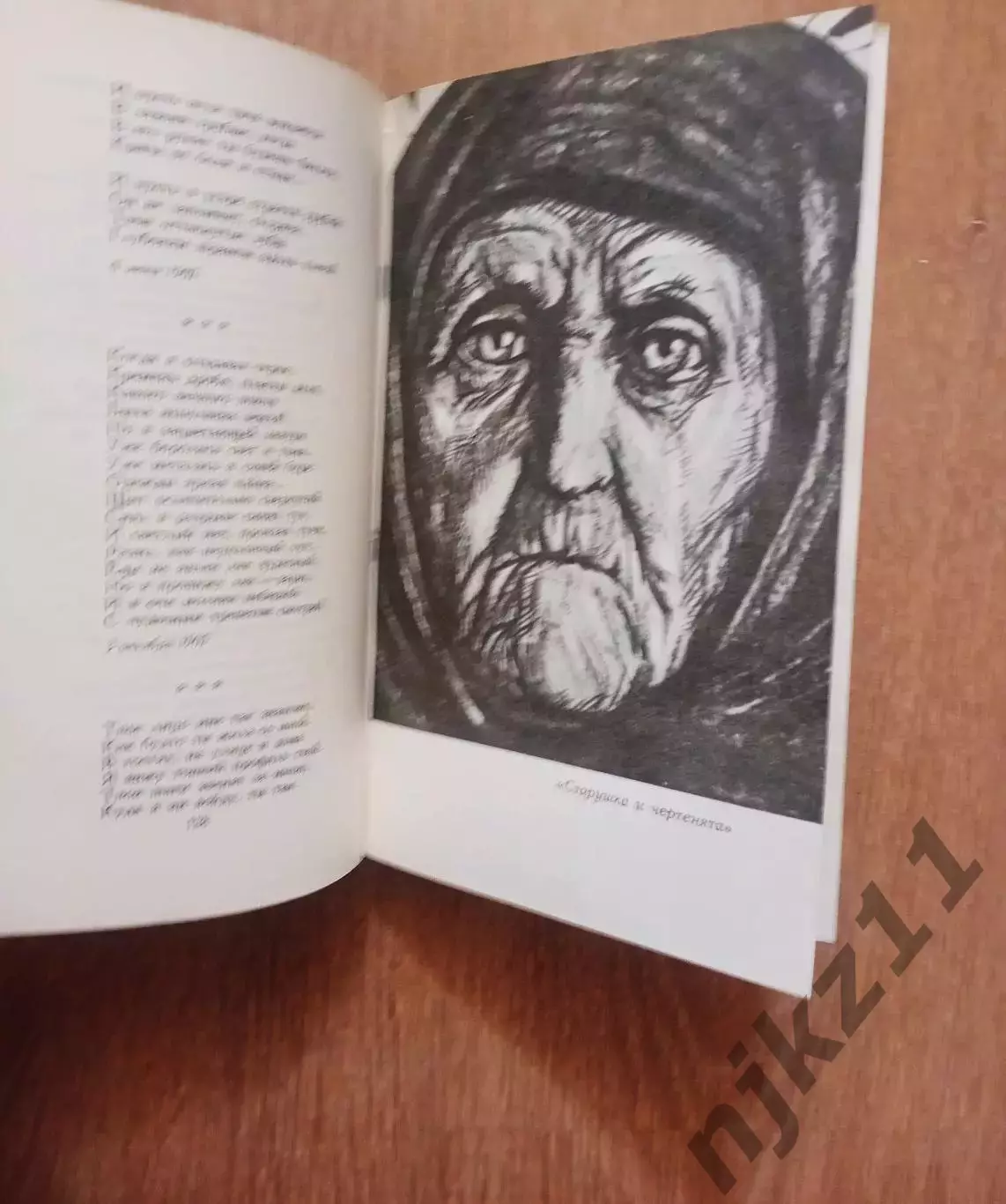 А. Блок. Избранное 1978 г изд. СССР ВНЕКЛАССНОЕ ЧТЕНИЕ ЛЕТОМ 3