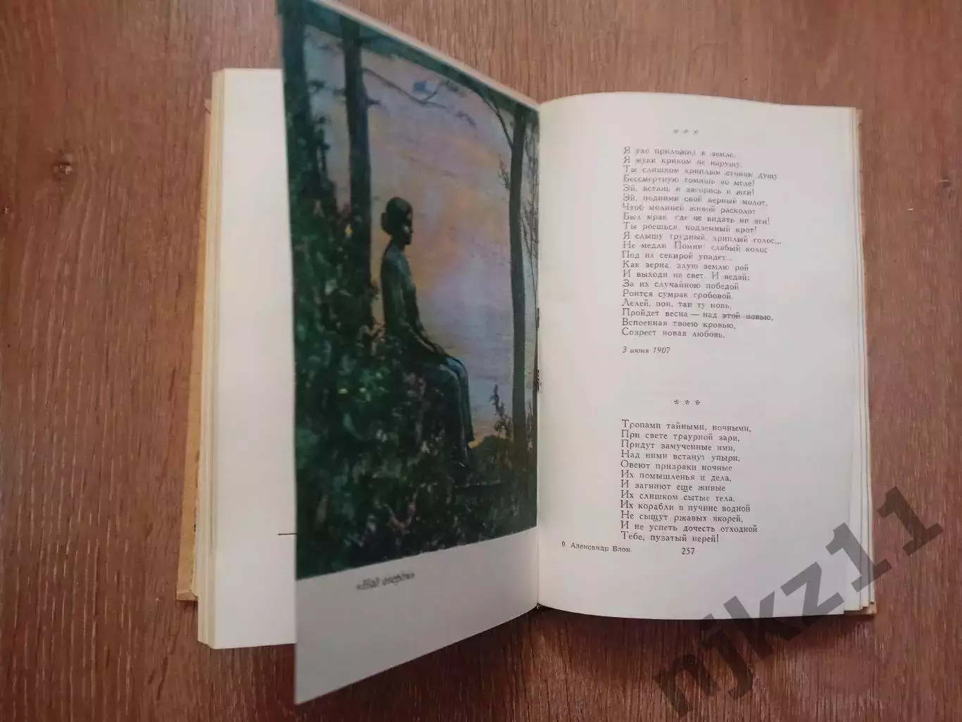 А. Блок. Избранное 1978 г изд. СССР ВНЕКЛАССНОЕ ЧТЕНИЕ ЛЕТОМ 5