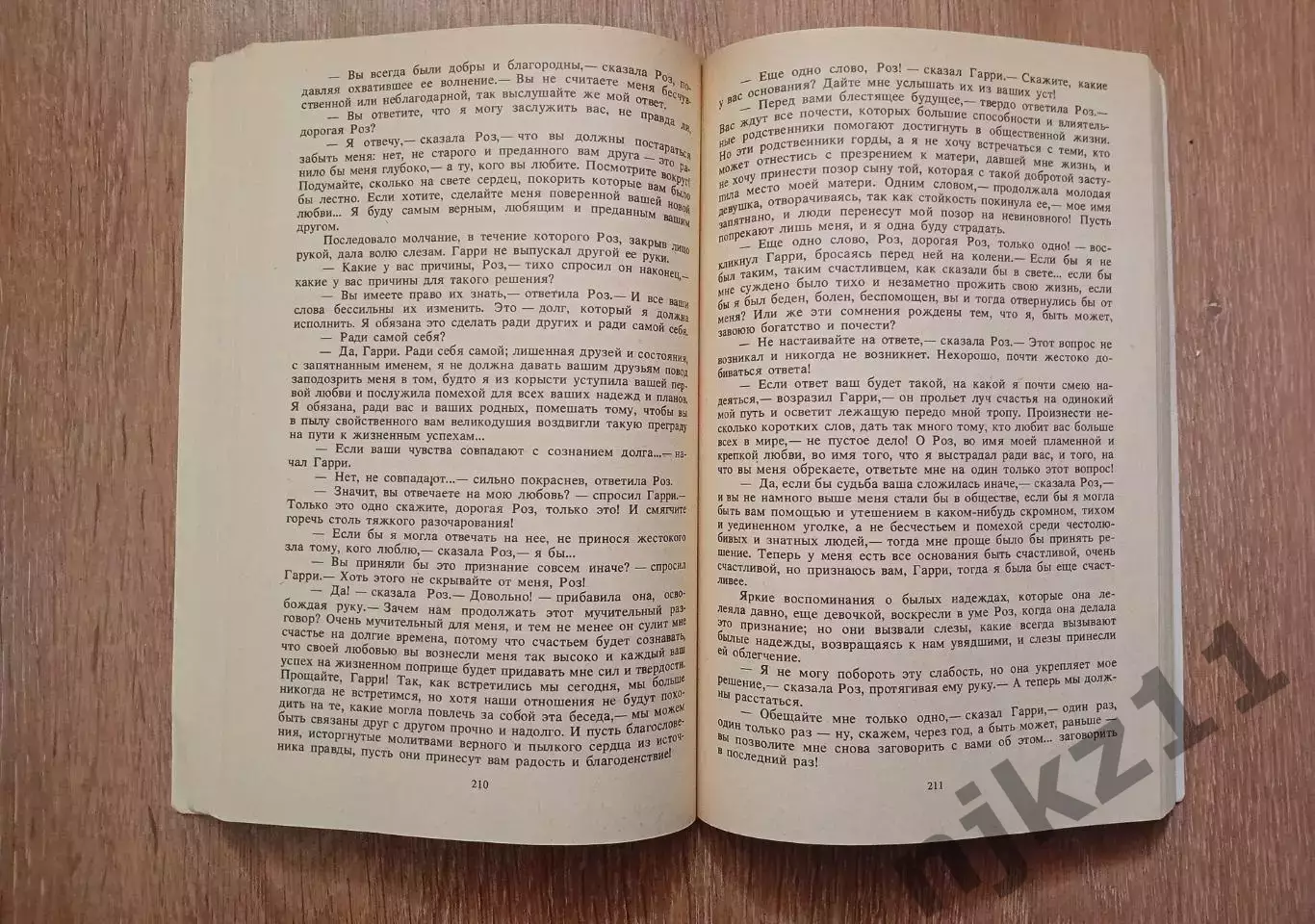 Ч. Диккенс «ПРИКЛЮЧЕНИЯ ОЛИВЕРА ТВИСТА» (Худож лит, 1986) ВНЕКЛАССНОЕ ЧТЕНИЕ ЛЕТ 2