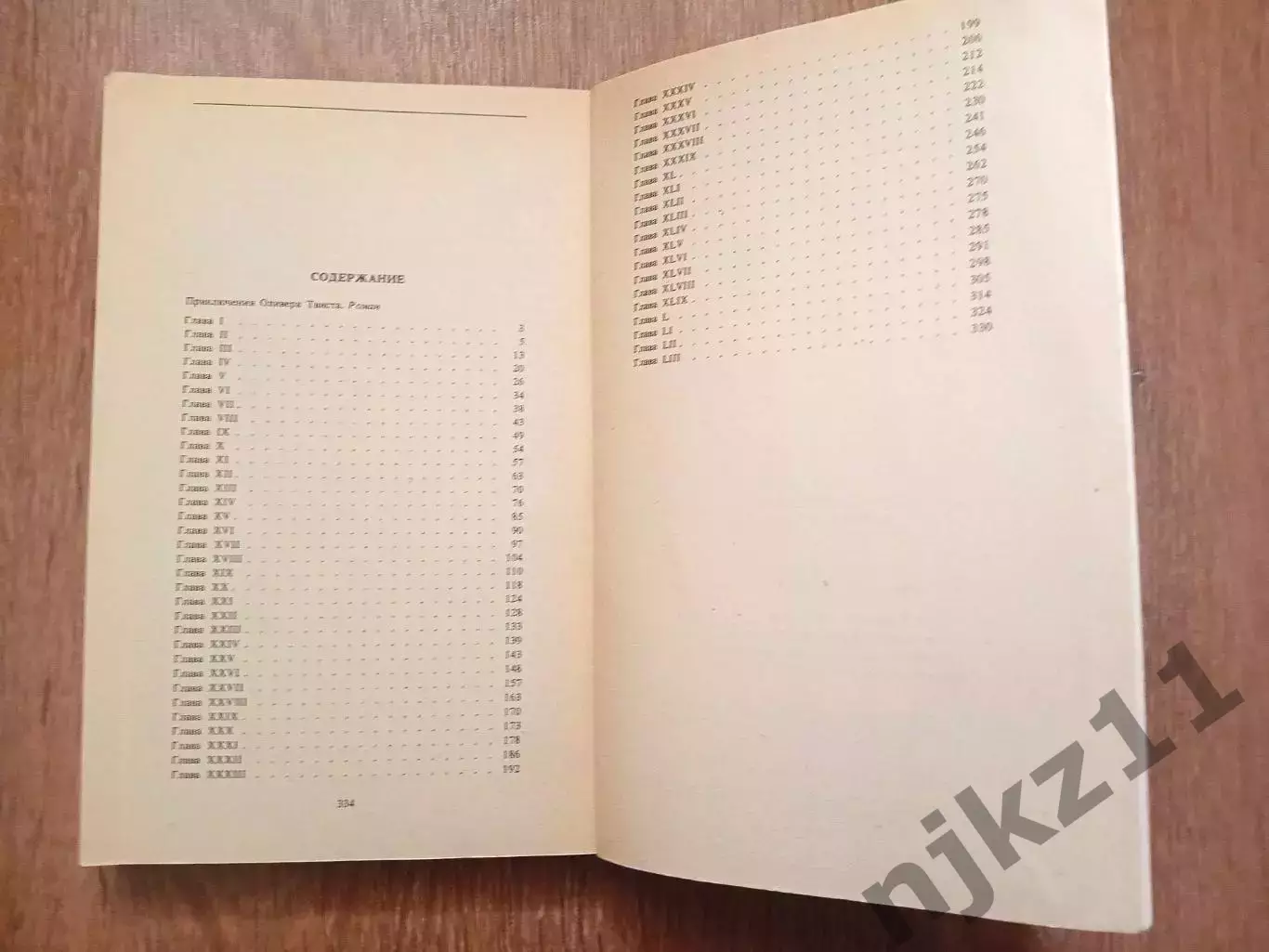 Ч. Диккенс «ПРИКЛЮЧЕНИЯ ОЛИВЕРА ТВИСТА» (Худож лит, 1986) ВНЕКЛАССНОЕ ЧТЕНИЕ ЛЕТ 4